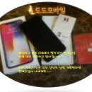 도도모바일 이미지