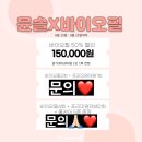 윤슬에스테틱 이미지