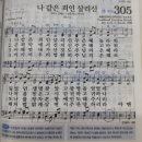 Amazing Grace (롬 3:19-24) { 롬 3:21 But Now} ♫ ♬ 이미지