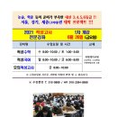 시흥에스탑학원