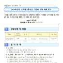 산마을고등학교 이미지