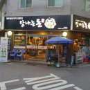 탐나는돈 - 광진구 광나루로12길 22 | 탐나는돈