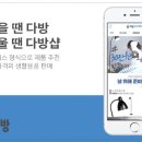 접속다방 이미지