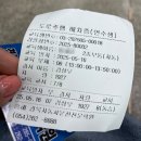감북동 도로공사앞(편도) | 🚕포항 도로연수 [ 경북자동차 운전전문학원] 흥해, 포항 북구 도로연수, 운전면허 학원 추천