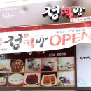 삼거리떡방