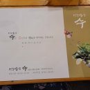 건강밥상한식뷔페 이미지