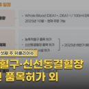 신선농축