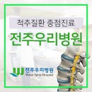 장흥우리병원 이미지