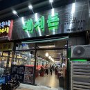 대치4-106 | <대치돈> 대구 월성동 고기집 , 대구 월성동 맛집, 대구 신월성 맛집