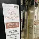 cozy002 이미지