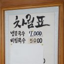 으니의수랏간 | 진주 콩국수 맛있는곳 찾았음 ! bbb (여름만 영업하는곳)