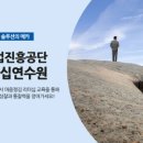 중소기업연수원 이미지