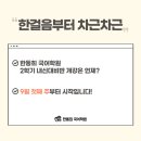 한동희국어학원 이미지