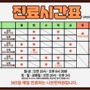 감일나온한의원 이미지