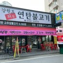 양지고추장불고기 이미지