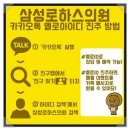 삼성더블의원 이미지