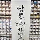 (주)성인화성공장 | 화성 동탄 반월동 낙지,돌짬뽕 맛집 리~뷰..