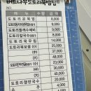다람쥐도토리묵밥집 주변 | 테르메덴 근처 건강하게 즐기는 힐링 맛집 버드나무도토리묵밥