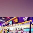 M+ 게임랜드 이미지