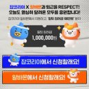 비엔코리아 | [뛰비엔: 퇴근RUN] tvN 당첨 후기