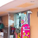 제대세탁소 이미지