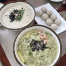 으뜸칼국수랑콩국수랑 이미지