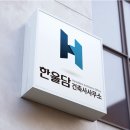 톤건축사사무소 - 강서구 마곡서로 158 | 톤건축사사무소