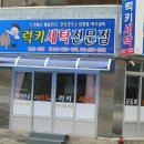 럭키세탁소 이미지