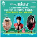 예술마당 이미지