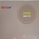 에이플영수학원 이미지