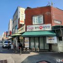 광덕빵집