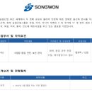 송원산업(주) 이미지