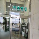 이한빵집