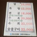 흑염소마루 이미지