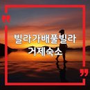 가배노을 이미지