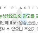 함박눈성형외과의원 이미지