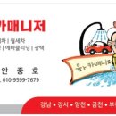 출장세차유카매니저