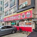 용재분식 | [내가 집밥이다] 집밥이 생각날 때-용원 밥집 맛집
