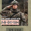 드론의 세계 | 일병 김원훈 보직의 세계 1,2회 후기 드론 운용병 체험 안 웃긴데 왜 재밌지? 넷플릭스 추천