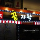 윤아실내포차 이미지