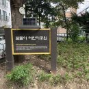 꿈돌이어린이공원 이미지