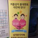 4533 | 대전 둔산동 이색카페 ‡‡ 심리카페멘토- 우리커플이 자꾸 싸우는 이유를 제대로 파헤치고 싶다면...