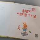 룰루랄라어린이집 이미지