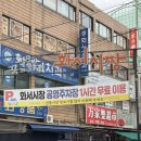 화서정육점 이미지