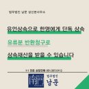 법무법인남문