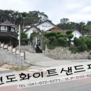 화이트샌드 이미지