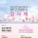 반디인하우스잠실소피텔점