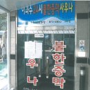 석목법조빌딩 이미지