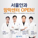 서울연세안과 티스토리