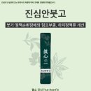 경희진심한의원 이미지